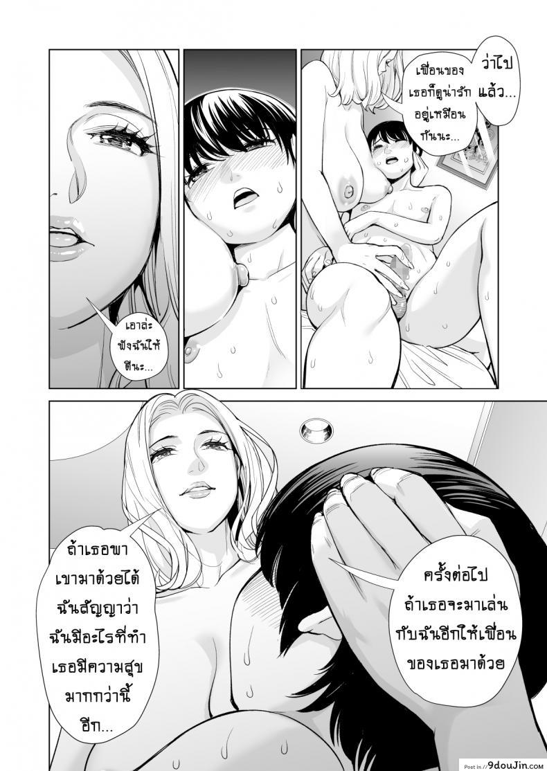 อ่านโดจิน ไม่ใช่นางงาม แต่รักสาวน้อยค่ะ [HGT Lab (Tsusauto)] Mikonjo no Shounengari… ภาค 2 แปลไทย หน้าที่ 20