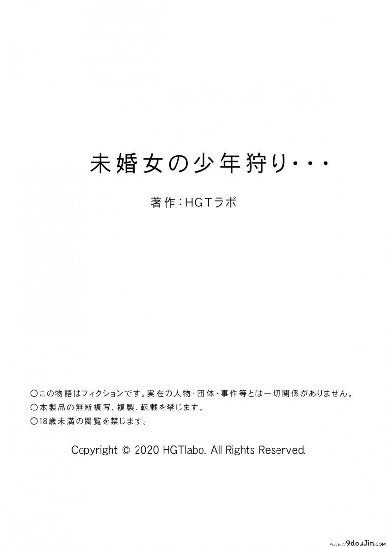 อ่านโดจิน ไม่ใช่นางงาม แต่รักสาวน้อยค่ะ [HGT Lab (Tsusauto)] Mikonjo no Shounengari… ภาค 2 แปลไทย หน้าที่ 24