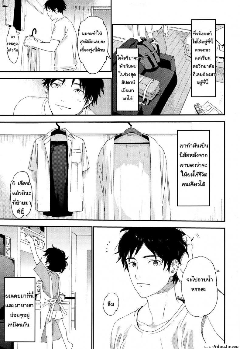 อ่านโดจิน ไม่เดียงสา (ShotaFes 3) [S-Size (Shinachiku)] Shuumatsu wa Ojama Shitemasu ภาค 1 หน้าที่ 4