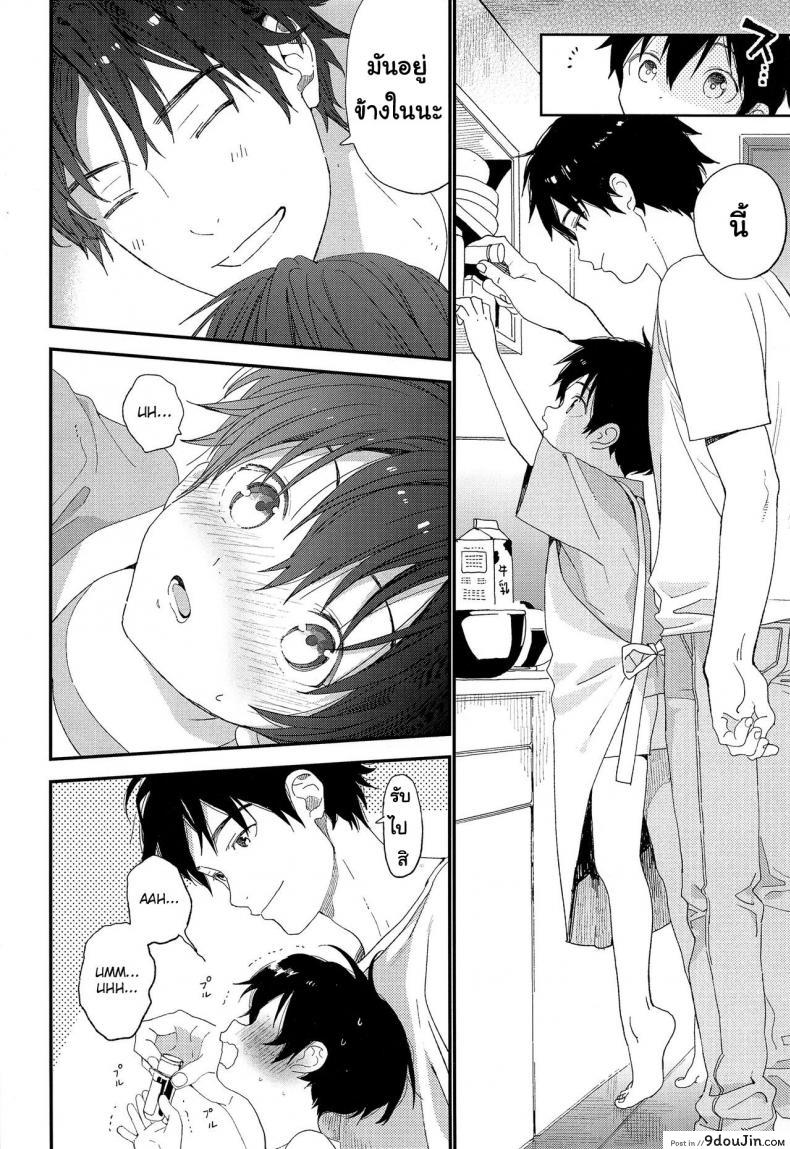อ่านโดจิน ไม่เดียงสา (ShotaFes 3) [S-Size (Shinachiku)] Shuumatsu wa Ojama Shitemasu ภาค 1 หน้าที่ 5