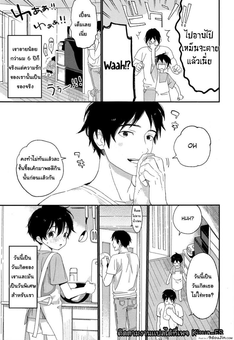 อ่านโดจิน ไม่เดียงสา (ShotaFes 3) [S-Size (Shinachiku)] Shuumatsu wa Ojama Shitemasu ภาค 1 แปลไทย หน้าที่ 6