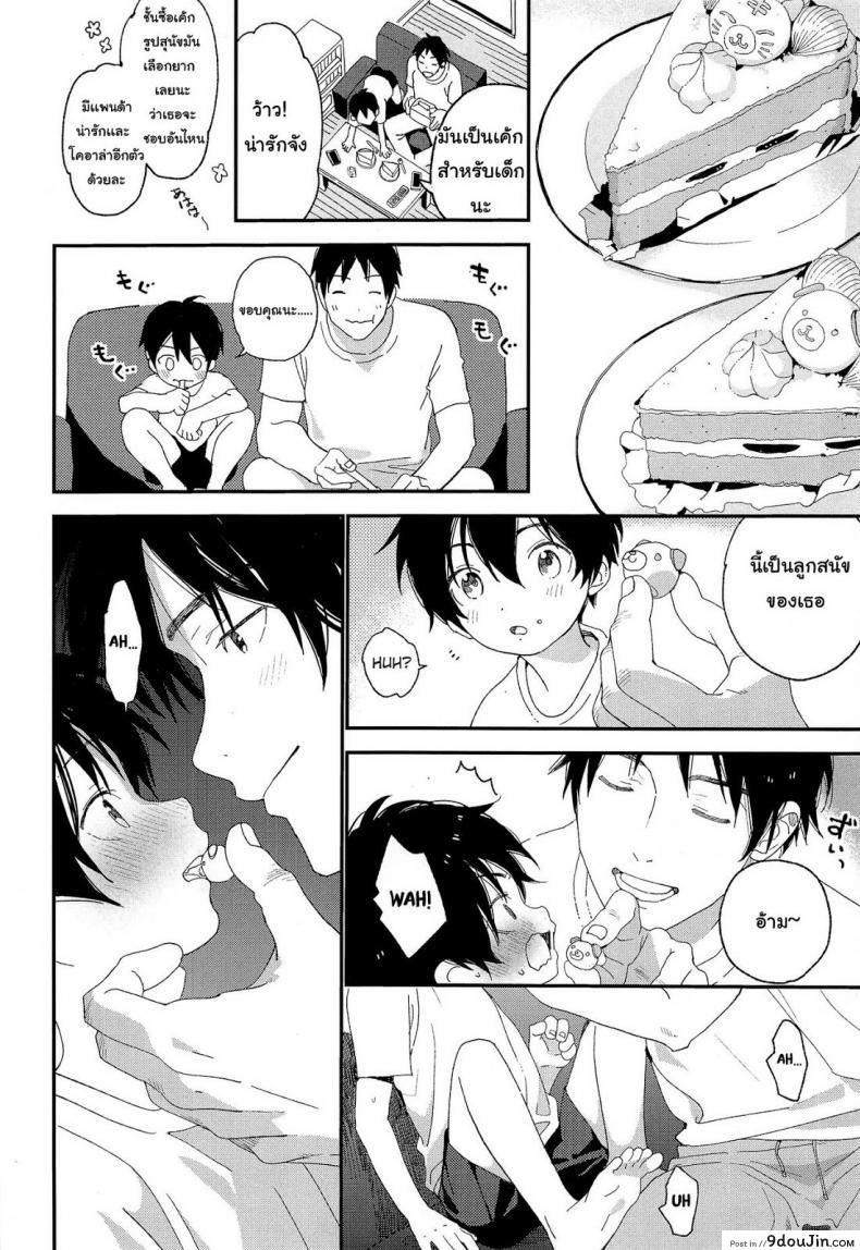 อ่านโดจิน ไม่เดียงสา (ShotaFes 3) [S-Size (Shinachiku)] Shuumatsu wa Ojama Shitemasu ภาค 1 แปลไทย หน้าที่ 7