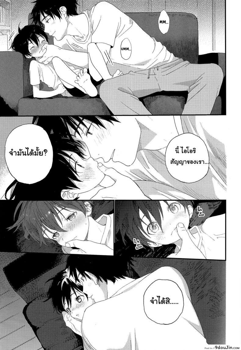 อ่านโดจิน ไม่เดียงสา (ShotaFes 3) [S-Size (Shinachiku)] Shuumatsu wa Ojama Shitemasu ภาค 1 แปลไทย หน้าที่ 8