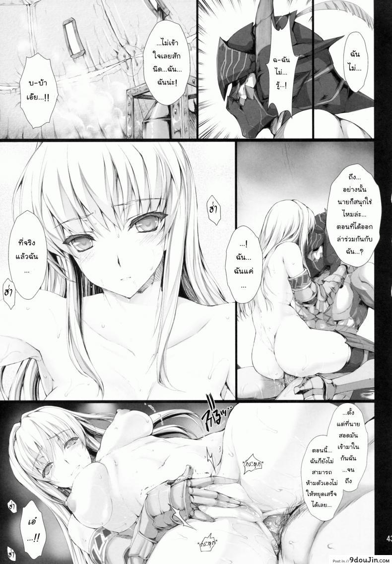 อ่านโดจิน นักล่าสายอ่อย (SC35) [UDON-YA (Kizuki Aruchu, ZAN)] Monhan no Erohon (Monster Hunter) ภาค 09 แปลไทย หน้าที่ 41