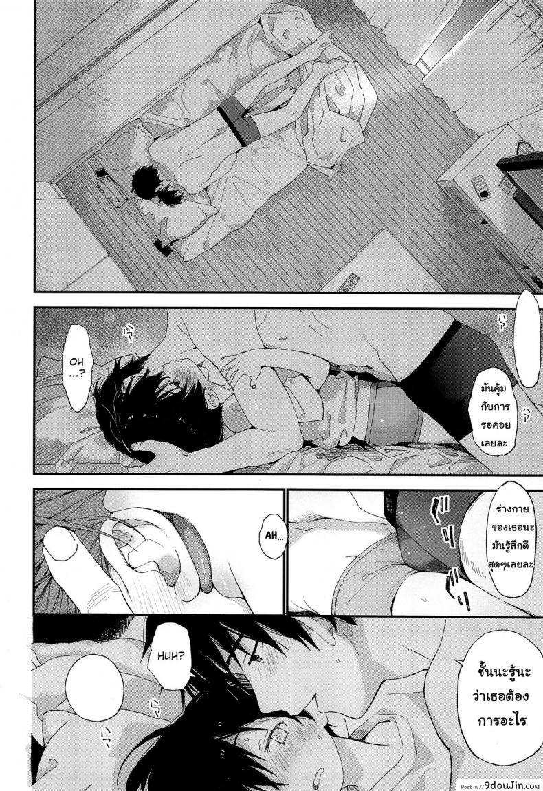อ่านโดจิน ไม่เดียงสา (ShotaFes 3) [S-Size (Shinachiku)] Shuumatsu wa Ojama Shitemasu ภาค 1 แปลไทย หน้าที่ 11