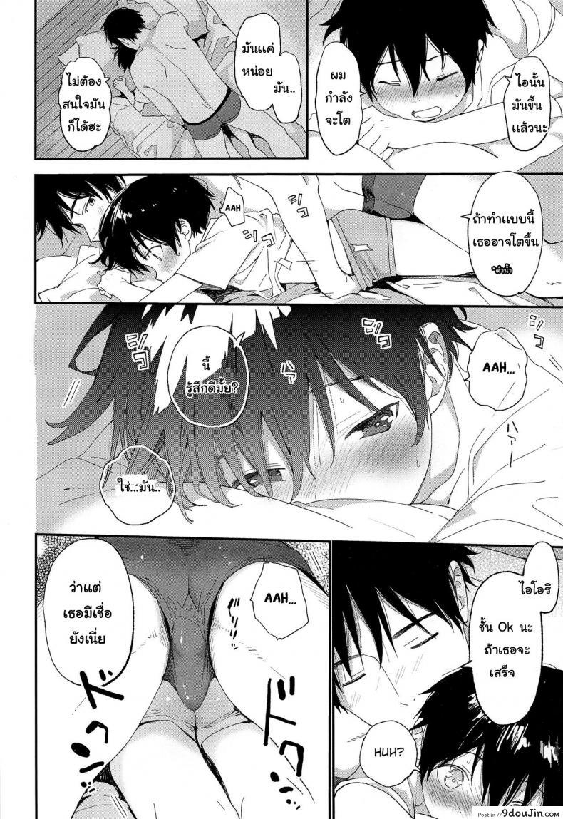 อ่านโดจิน ไม่เดียงสา (ShotaFes 3) [S-Size (Shinachiku)] Shuumatsu wa Ojama Shitemasu ภาค 1 แปลไทย หน้าที่ 13