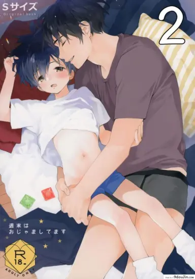 ไม่เดียงสา (ShotaFes 3) [S-Size (Shinachiku)] Shuumatsu wa Ojama Shitemasu ภาค 2 แปลไทย
