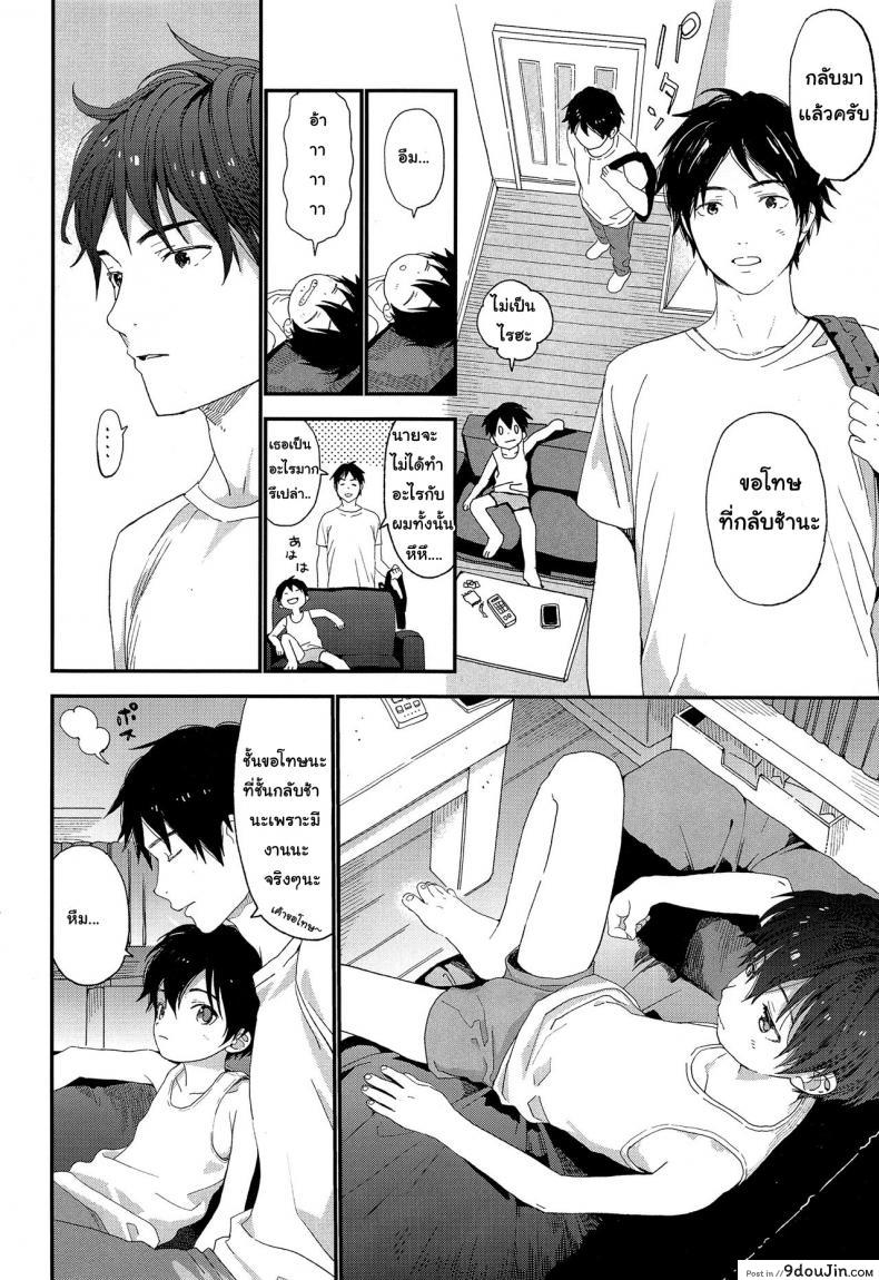 อ่านโดจิน ไม่เดียงสา (ShotaFes 3) [S-Size (Shinachiku)] Shuumatsu wa Ojama Shitemasu ภาค 2 แปลไทย หน้าที่ 4