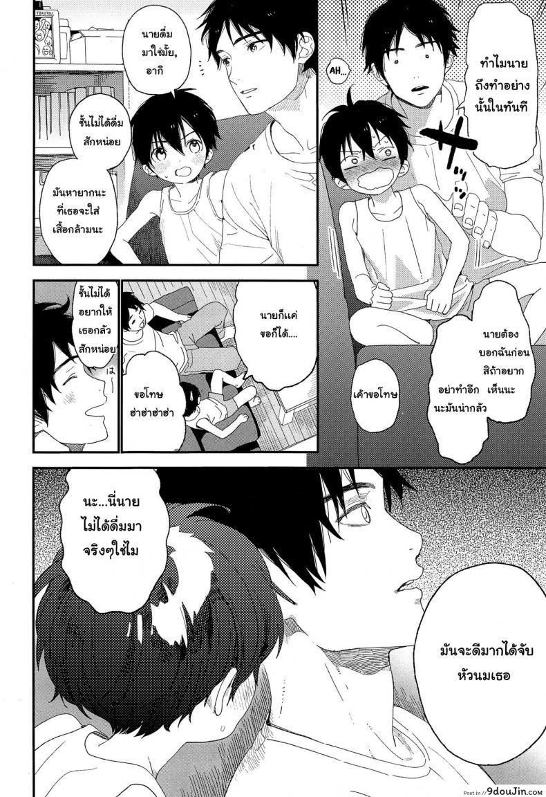 อ่านโดจิน ไม่เดียงสา (ShotaFes 3) [S-Size (Shinachiku)] Shuumatsu wa Ojama Shitemasu ภาค 2 แปลไทย หน้าที่ 6