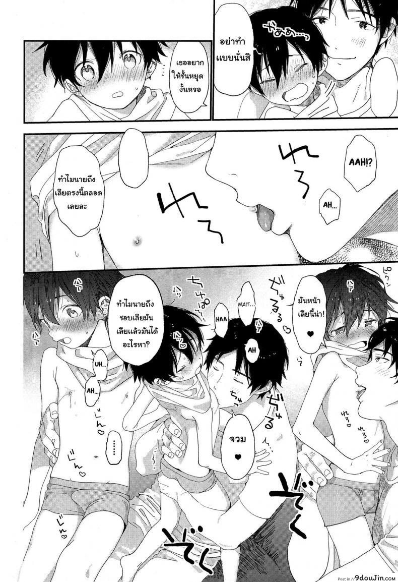 อ่านโดจิน ไม่เดียงสา (ShotaFes 3) [S-Size (Shinachiku)] Shuumatsu wa Ojama Shitemasu ภาค 2 แปลไทย หน้าที่ 8
