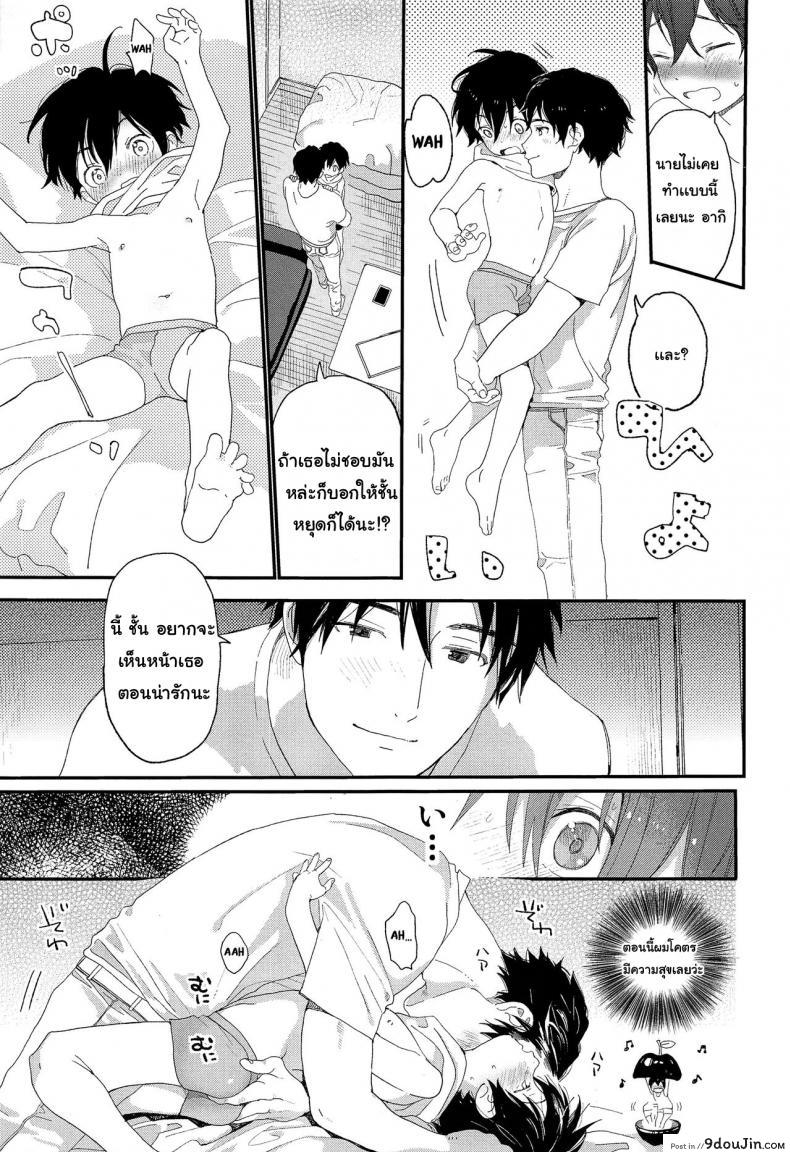 อ่านโดจิน ไม่เดียงสา (ShotaFes 3) [S-Size (Shinachiku)] Shuumatsu wa Ojama Shitemasu ภาค 2 แปลไทย หน้าที่ 9