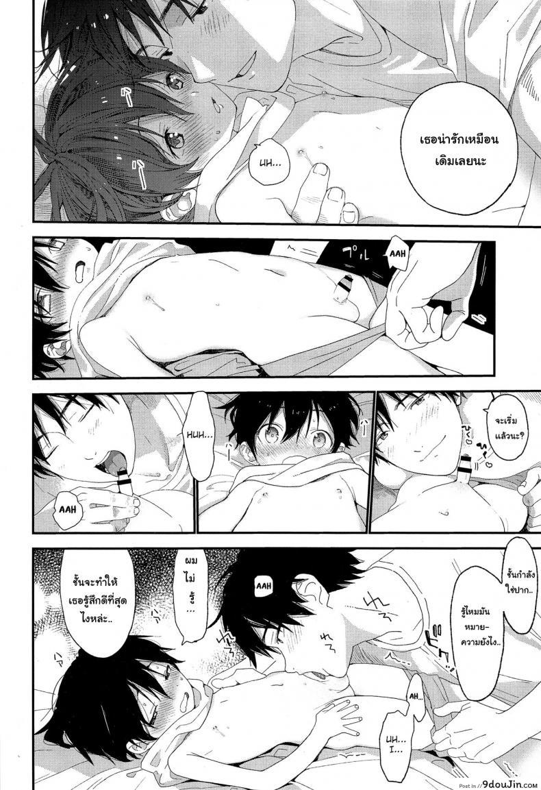 อ่านโดจิน ไม่เดียงสา (ShotaFes 3) [S-Size (Shinachiku)] Shuumatsu wa Ojama Shitemasu ภาค 2 แปลไทย หน้าที่ 10