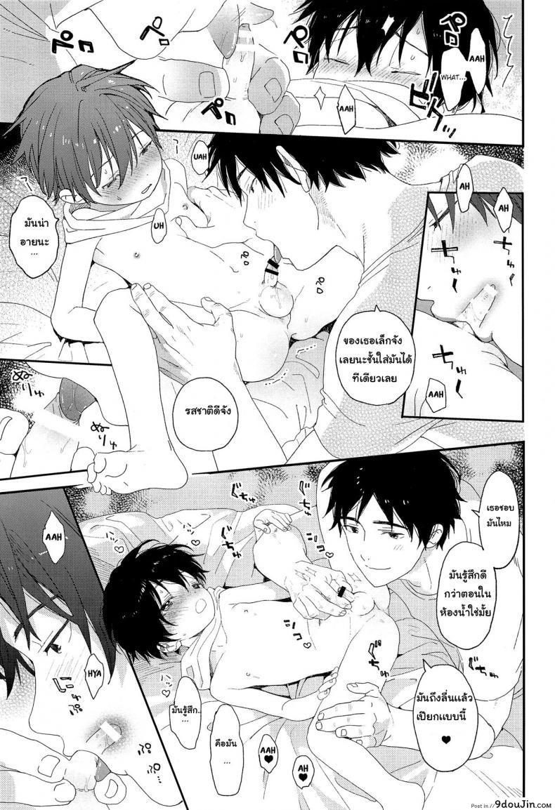 อ่านโดจิน ไม่เดียงสา (ShotaFes 3) [S-Size (Shinachiku)] Shuumatsu wa Ojama Shitemasu ภาค 2 แปลไทย หน้าที่ 11