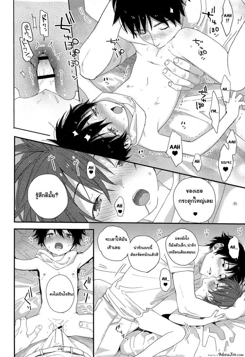 อ่านโดจิน ไม่เดียงสา (ShotaFes 3) [S-Size (Shinachiku)] Shuumatsu wa Ojama Shitemasu ภาค 2 แปลไทย หน้าที่ 12