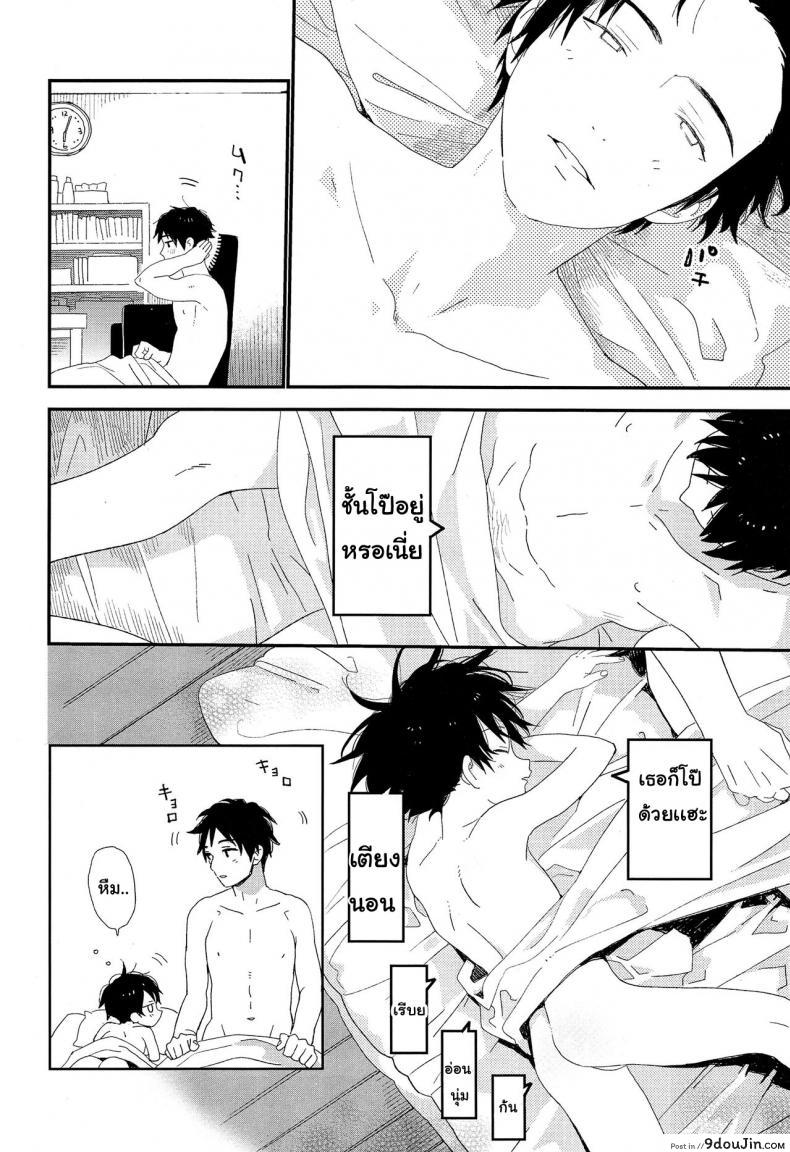 อ่านโดจิน ไม่เดียงสา (ShotaFes 3) [S-Size (Shinachiku)] Shuumatsu wa Ojama Shitemasu ภาค 2 แปลไทย หน้าที่ 14