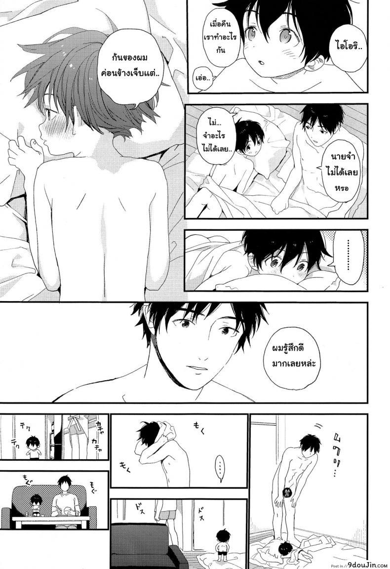 อ่านโดจิน ไม่เดียงสา (ShotaFes 3) [S-Size (Shinachiku)] Shuumatsu wa Ojama Shitemasu ภาค 2 แปลไทย หน้าที่ 15