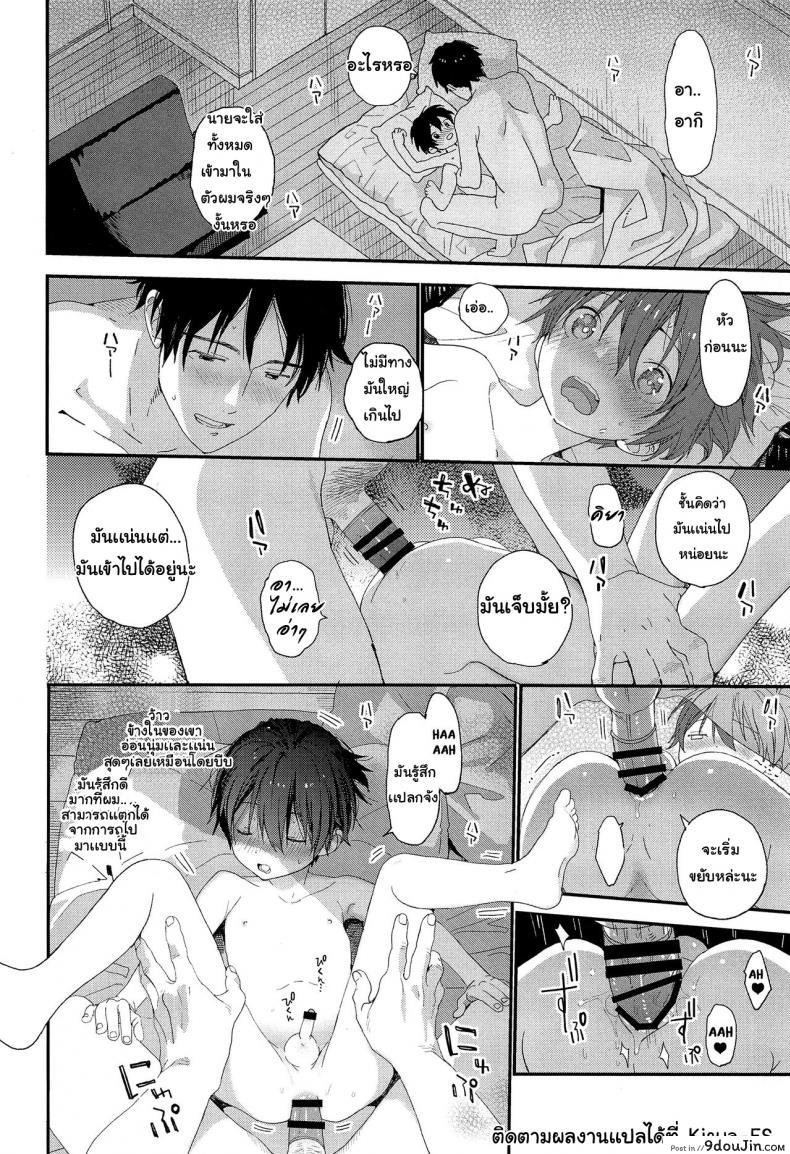 อ่านโดจิน ไม่เดียงสา (ShotaFes 3) [S-Size (Shinachiku)] Shuumatsu wa Ojama Shitemasu ภาค 2 แปลไทย หน้าที่ 22