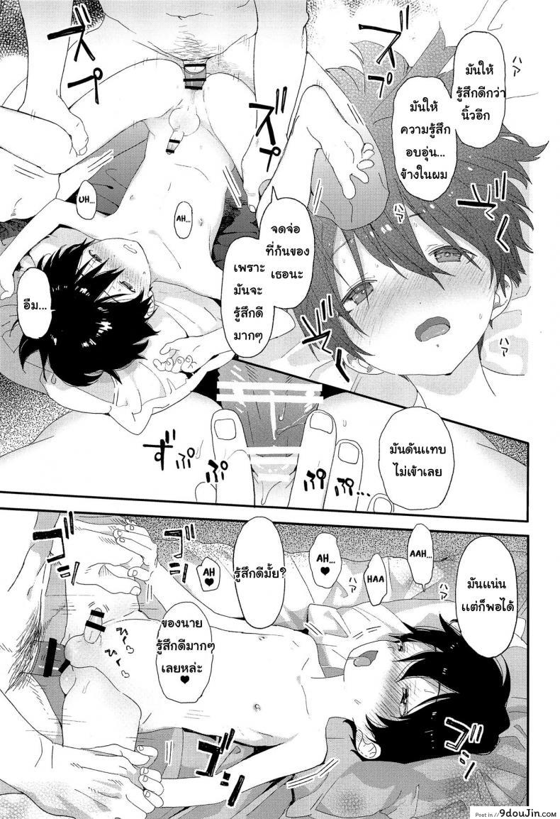 อ่านโดจิน ไม่เดียงสา (ShotaFes 3) [S-Size (Shinachiku)] Shuumatsu wa Ojama Shitemasu ภาค 2 แปลไทย หน้าที่ 23