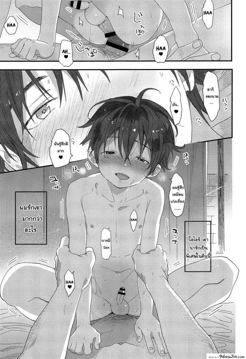 อ่านโดจิน ไม่เดียงสา (ShotaFes 3) [S-Size (Shinachiku)] Shuumatsu wa Ojama Shitemasu ภาค 2 แปลไทย หน้าที่ 27