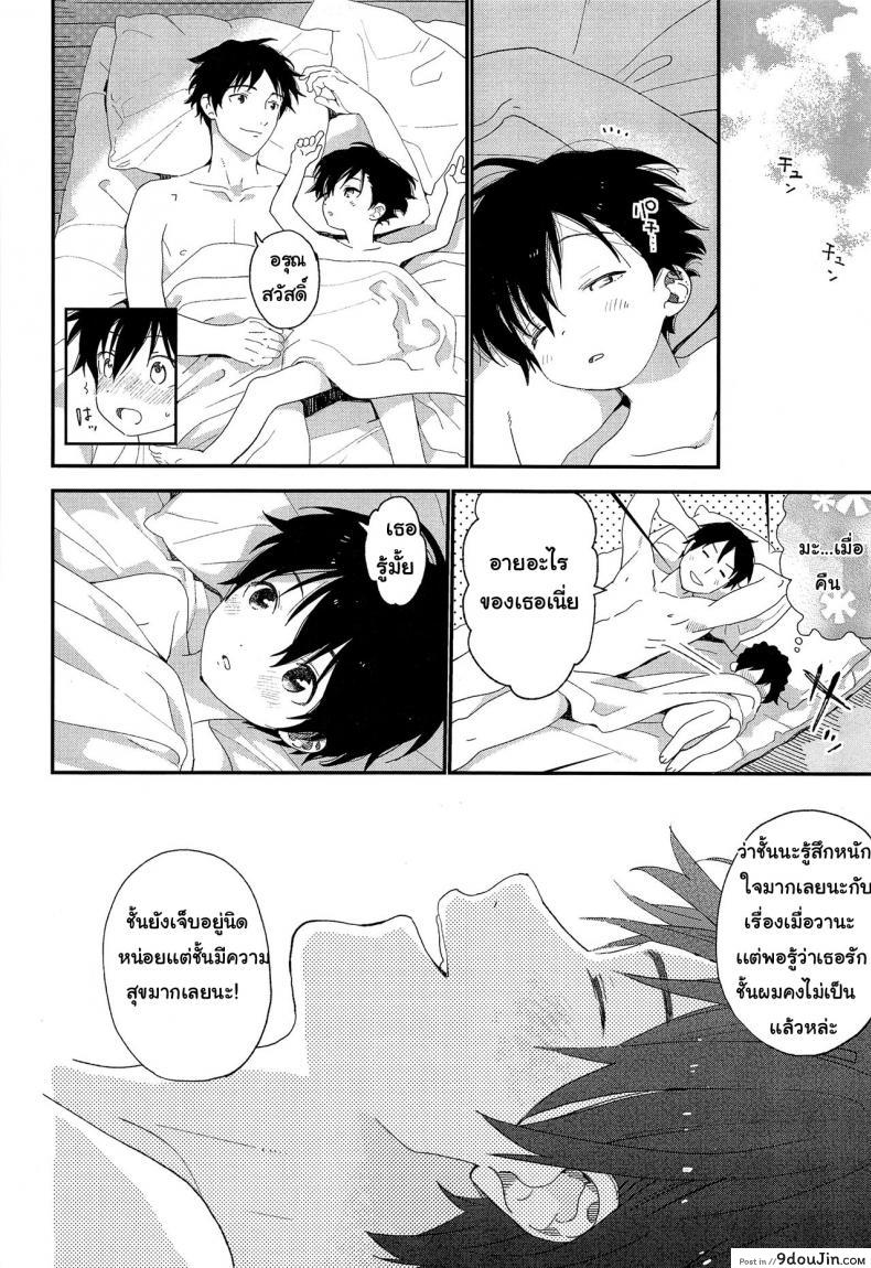 อ่านโดจิน ไม่เดียงสา (ShotaFes 3) [S-Size (Shinachiku)] Shuumatsu wa Ojama Shitemasu ภาค 2 แปลไทย หน้าที่ 28