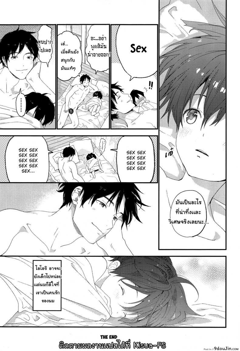 อ่านโดจิน ไม่เดียงสา (ShotaFes 3) [S-Size (Shinachiku)] Shuumatsu wa Ojama Shitemasu ภาค 2 แปลไทย หน้าที่ 29