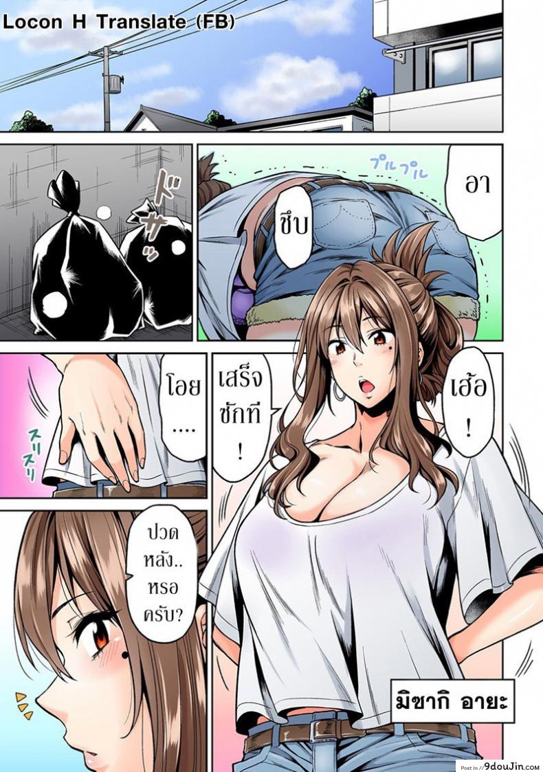 อ่านโดจิน ไม่ได้มาแค่เพราะนวด [Shouji Nigou] Hatsujou Munmun Massage! ภาค 1 หน้าที่ 2