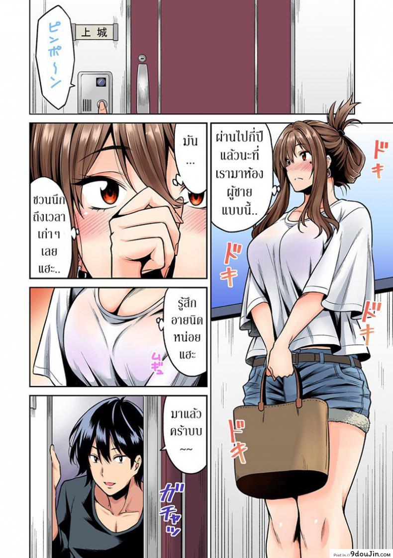 อ่านโดจิน ไม่ได้มาแค่เพราะนวด [Shouji Nigou] Hatsujou Munmun Massage! ภาค 1 แปลไทย หน้าที่ 5