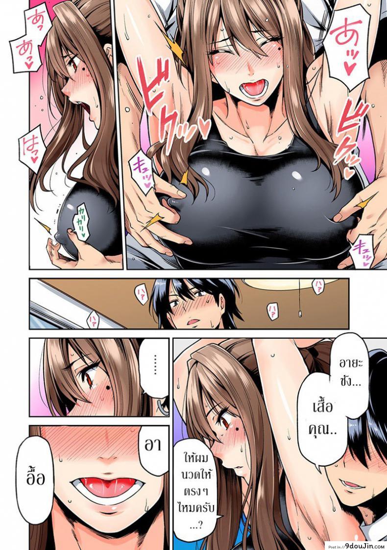 อ่านโดจิน ไม่ได้มาแค่เพราะนวด [Shouji Nigou] Hatsujou Munmun Massage! ภาค 1 แปลไทย หน้าที่ 15