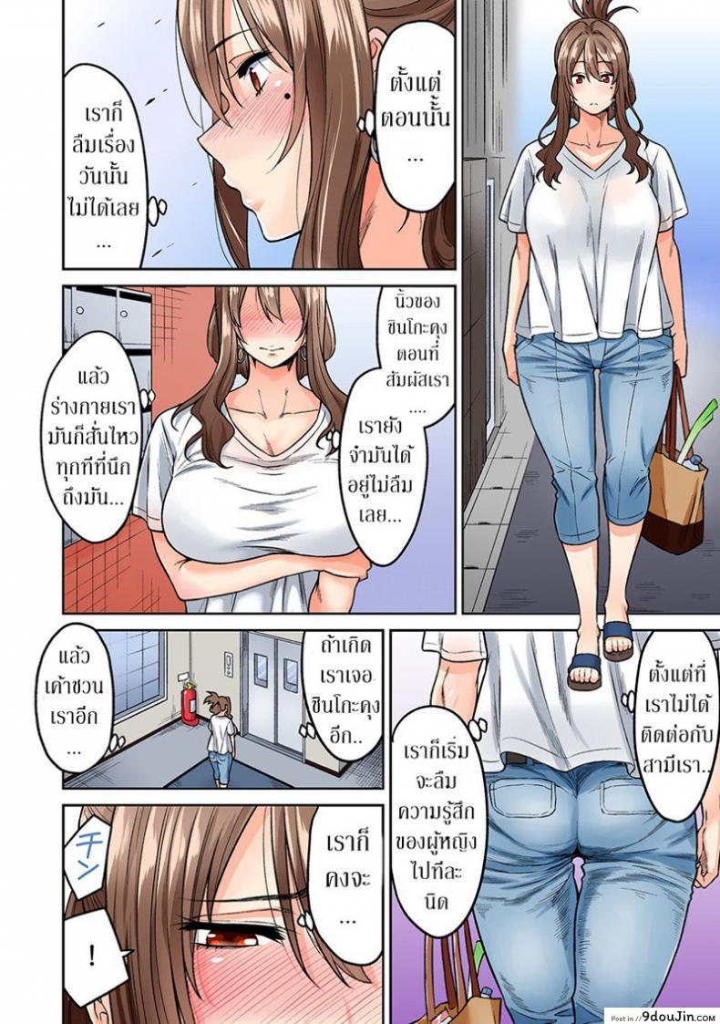 อ่านโดจิน ไม่ได้มาแค่เพราะนวด [Shouji Nigou] Hatsujou Munmun Massage! ภาค 2 อ่านฟรี หน้าที่ 8