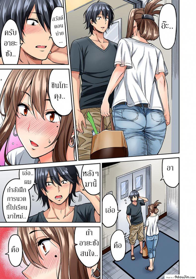 อ่านโดจิน ไม่ได้มาแค่เพราะนวด [Shouji Nigou] Hatsujou Munmun Massage! ภาค 2 อ่านฟรี หน้าที่ 9