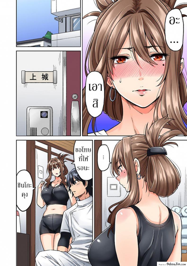 อ่านโดจิน ไม่ได้มาแค่เพราะนวด [Shouji Nigou] Hatsujou Munmun Massage! ภาค 2 อ่านฟรี หน้าที่ 10