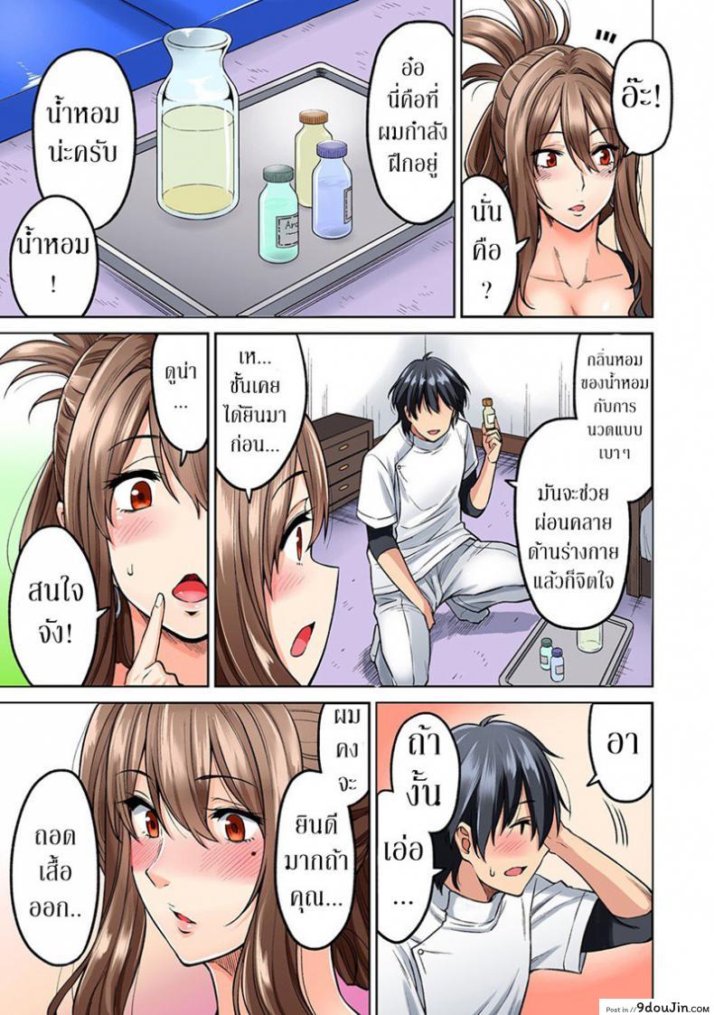 อ่านโดจิน ไม่ได้มาแค่เพราะนวด [Shouji Nigou] Hatsujou Munmun Massage! ภาค 2 อ่านฟรี หน้าที่ 11