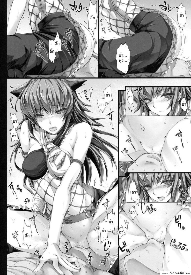 อ่านโดจิน นักล่าสายอ่อย (SC35) [UDON-YA (Kizuki Aruchu, ZAN)] Monhan no Erohon (Monster Hunter) ภาค 10 แปลไทย หน้าที่ 11
