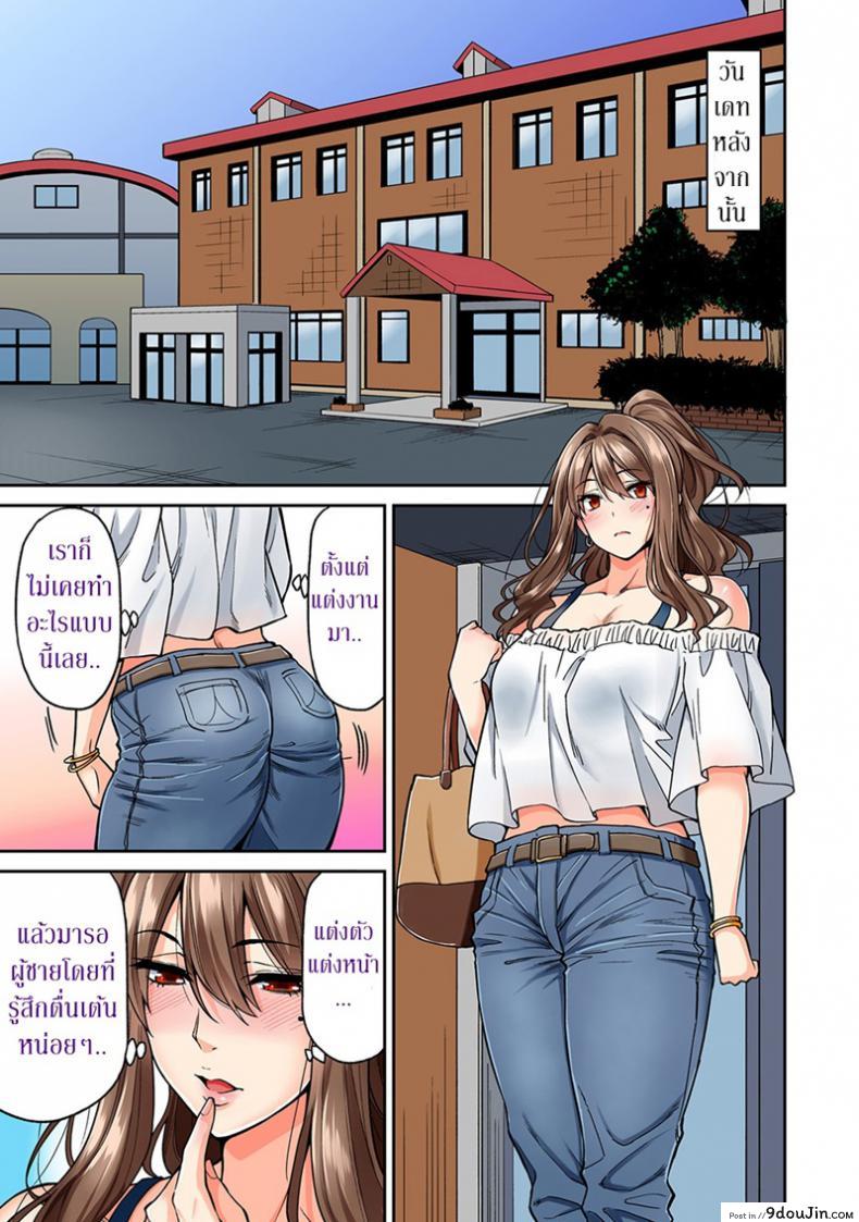 อ่านโดจิน Hatsujou Munmun Massage! ภาค 3 [Shouji Nigou] แปลไทย หน้าที่ 9