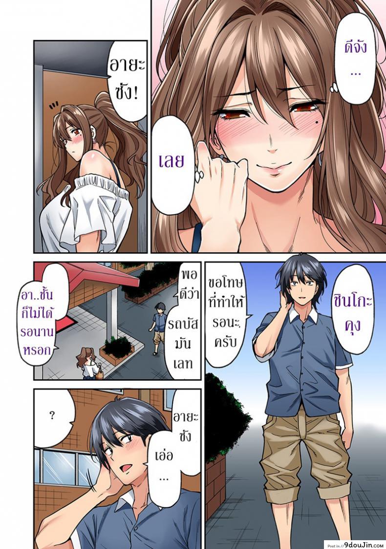 อ่านโดจิน Hatsujou Munmun Massage! ภาค 3 [Shouji Nigou] แปลไทย หน้าที่ 10