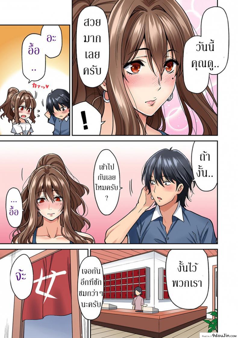 อ่านโดจิน Hatsujou Munmun Massage! ภาค 3 [Shouji Nigou] แปลไทย หน้าที่ 11
