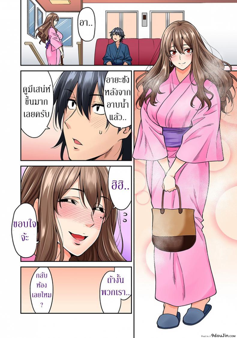 อ่านโดจิน Hatsujou Munmun Massage! ภาค 3 [Shouji Nigou] แปลไทย หน้าที่ 14