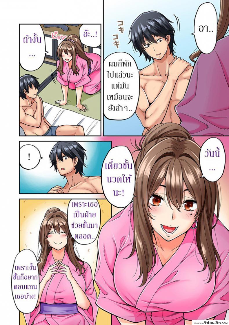อ่านโดจิน ไม่ได้มาแค่เพราะนวด [Shouji Nigou] Hatsujou Munmun Massage! ภาค 4 อ่านฟรี หน้าที่ 8