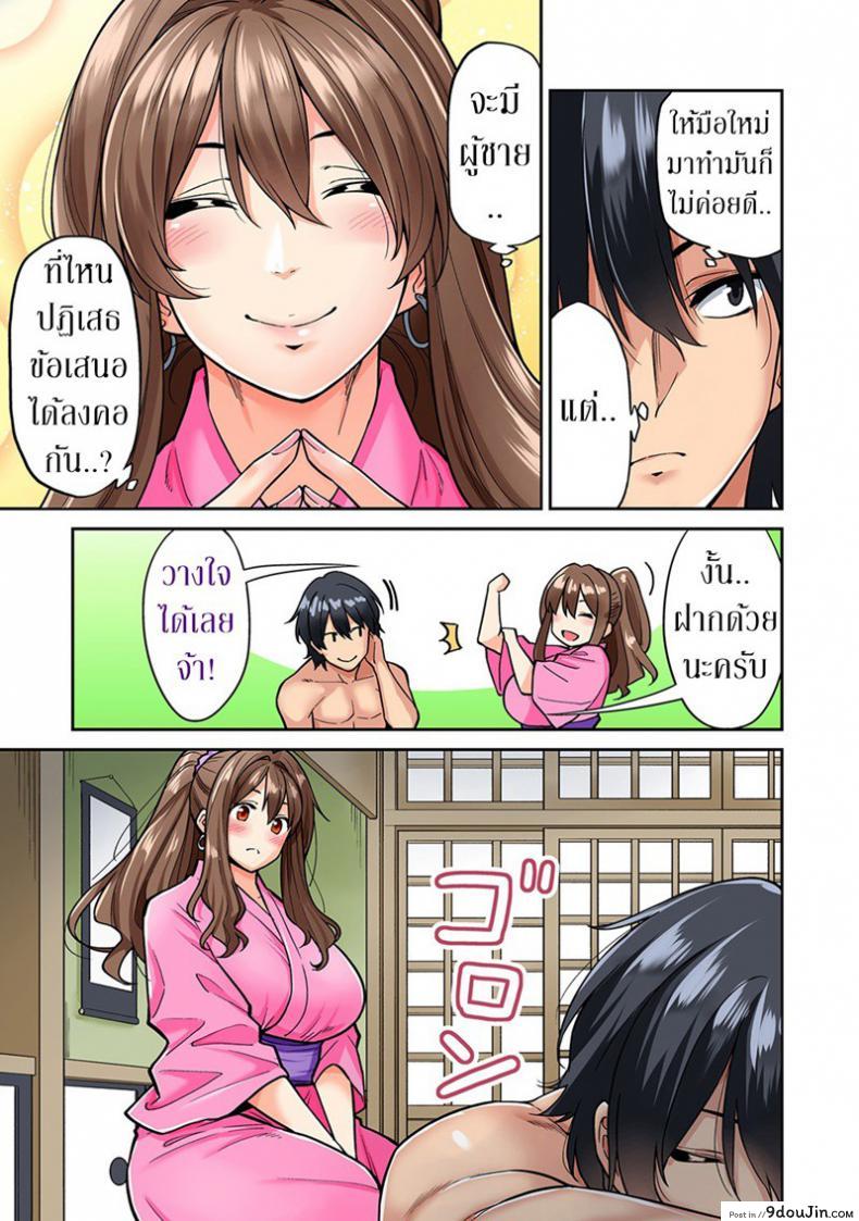 อ่านโดจิน ไม่ได้มาแค่เพราะนวด [Shouji Nigou] Hatsujou Munmun Massage! ภาค 4 อ่านฟรี หน้าที่ 9