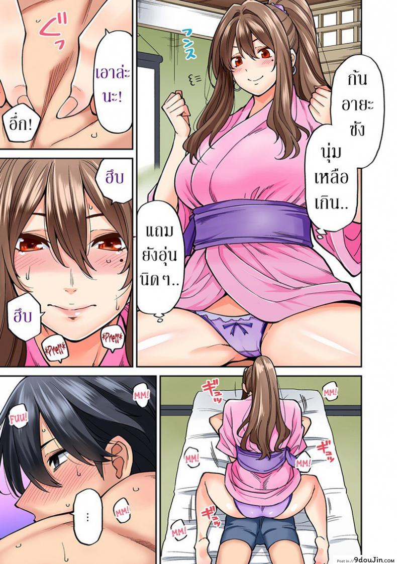 อ่านโดจิน ไม่ได้มาแค่เพราะนวด [Shouji Nigou] Hatsujou Munmun Massage! ภาค 4 อ่านฟรี หน้าที่ 11