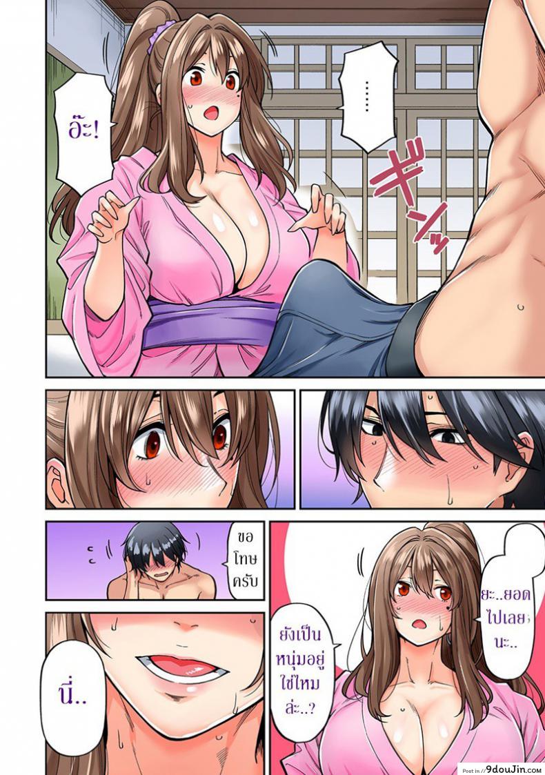 อ่านโดจิน ไม่ได้มาแค่เพราะนวด [Shouji Nigou] Hatsujou Munmun Massage! ภาค 4 อ่านฟรี หน้าที่ 14