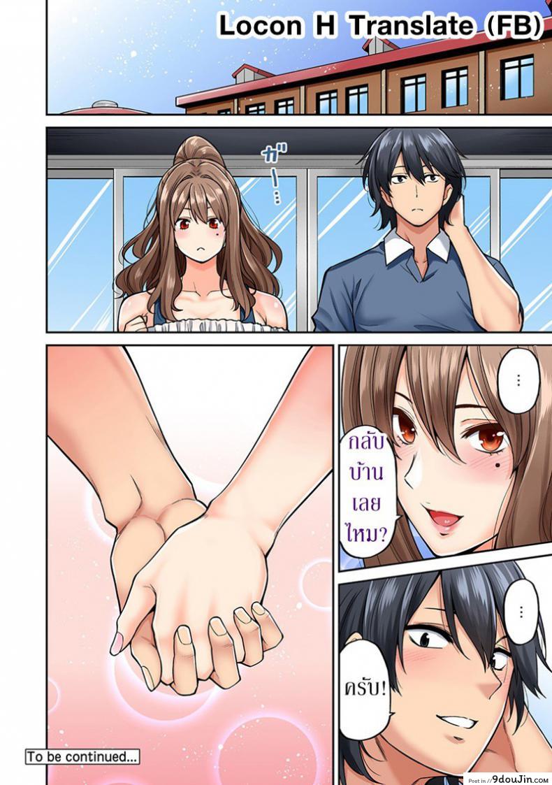 อ่านโดจิน ไม่ได้มาแค่เพราะนวด [Shouji Nigou] Hatsujou Munmun Massage! ภาค 4 อ่านฟรี หน้าที่ 28
