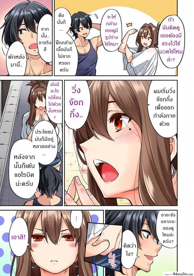 อ่านโดจิน ไม่ได้มาแค่เพราะนวด [Shouji Nigou] Hatsujou Munmun Massage! ภาค 5 หน้าที่ 3