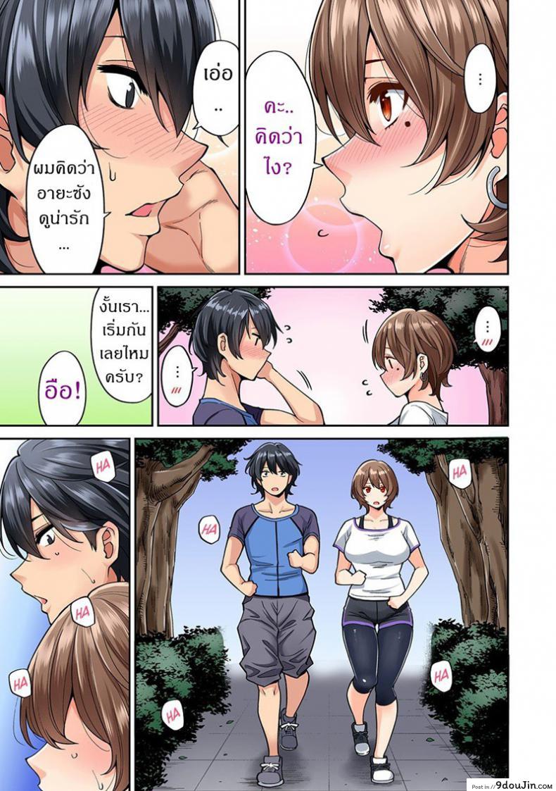 อ่านโดจิน ไม่ได้มาแค่เพราะนวด [Shouji Nigou] Hatsujou Munmun Massage! ภาค 5 แปลไทย หน้าที่ 5