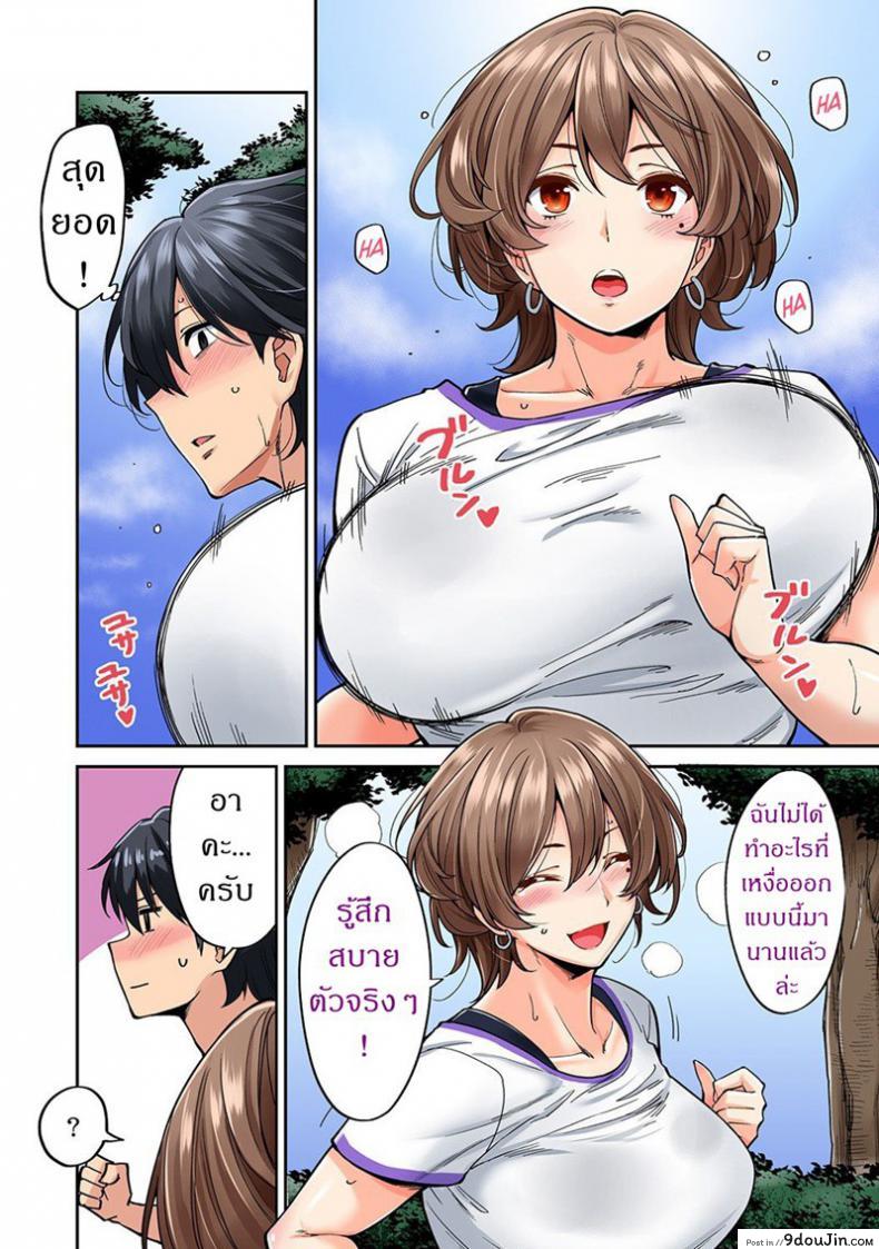 อ่านโดจิน ไม่ได้มาแค่เพราะนวด [Shouji Nigou] Hatsujou Munmun Massage! ภาค 5 แปลไทย หน้าที่ 6