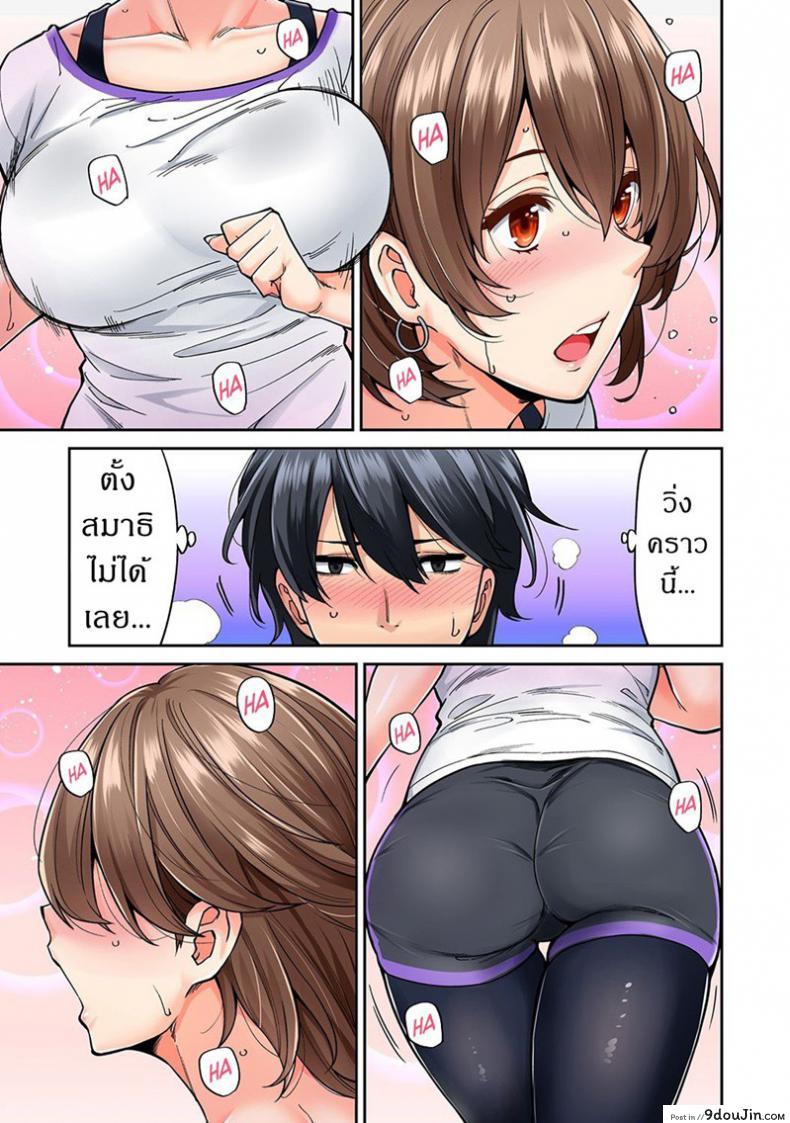 อ่านโดจิน ไม่ได้มาแค่เพราะนวด [Shouji Nigou] Hatsujou Munmun Massage! ภาค 5 แปลไทย หน้าที่ 7