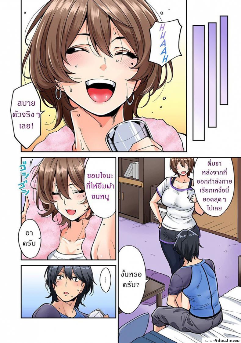 อ่านโดจิน ไม่ได้มาแค่เพราะนวด [Shouji Nigou] Hatsujou Munmun Massage! ภาค 5 แปลไทย หน้าที่ 8