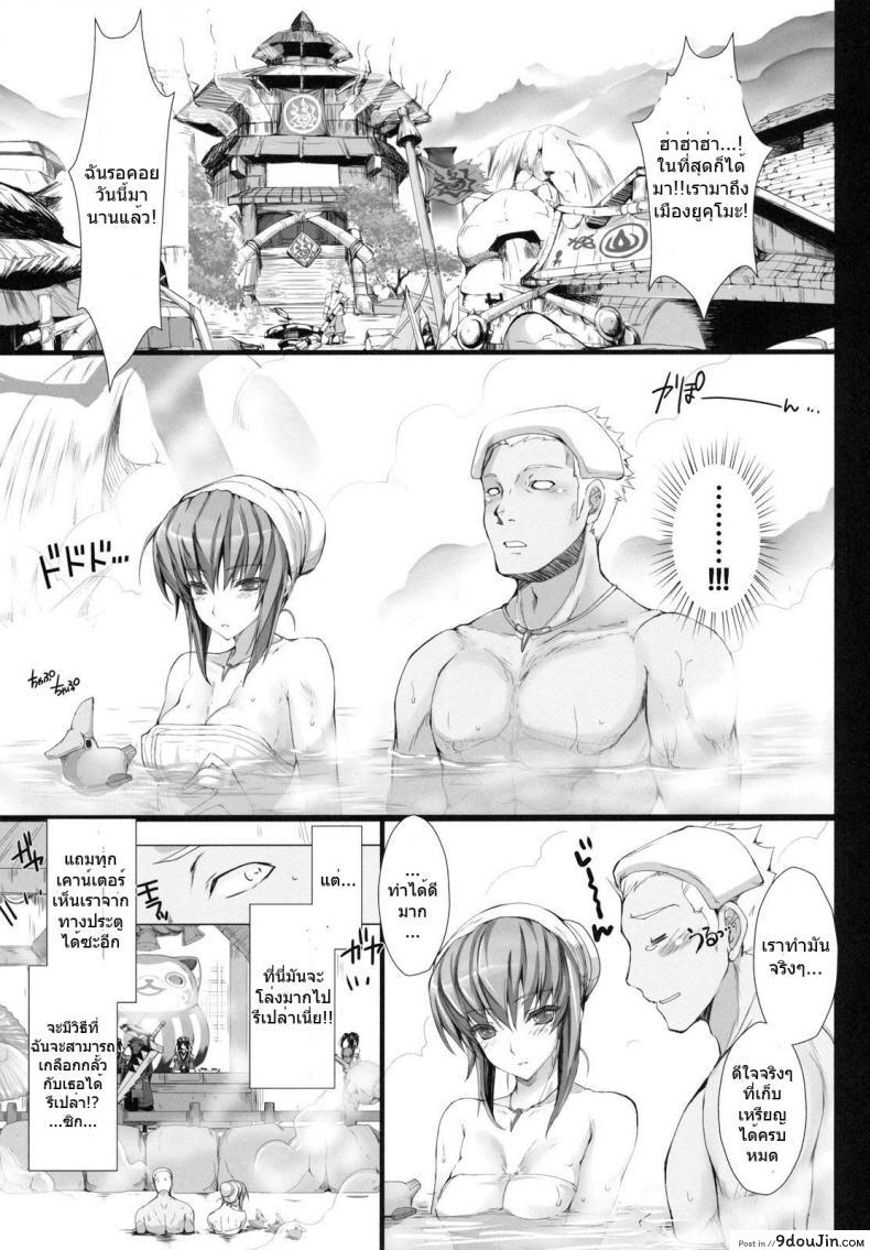 อ่านโดจิน นักล่าสายอ่อย (SC35) [UDON-YA (Kizuki Aruchu, ZAN)] Monhan no Erohon (Monster Hunter) ภาค 10 แปลไทย หน้าที่ 35