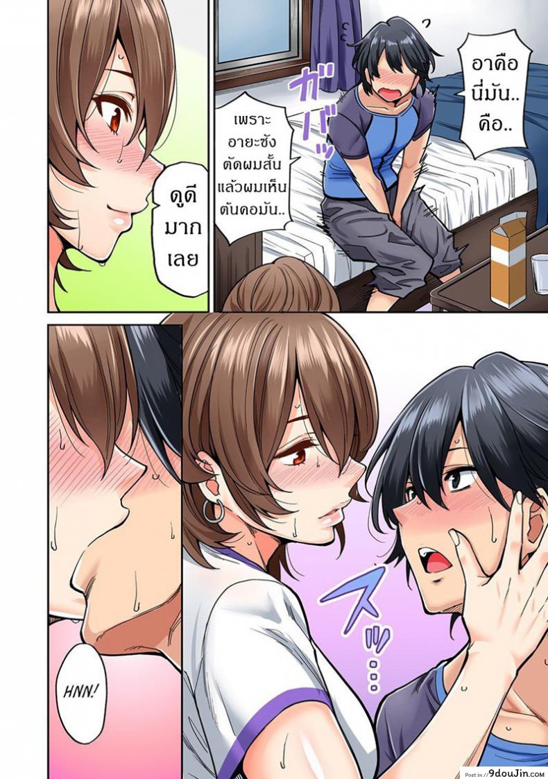 อ่านโดจิน ไม่ได้มาแค่เพราะนวด [Shouji Nigou] Hatsujou Munmun Massage! ภาค 5 แปลไทย หน้าที่ 10