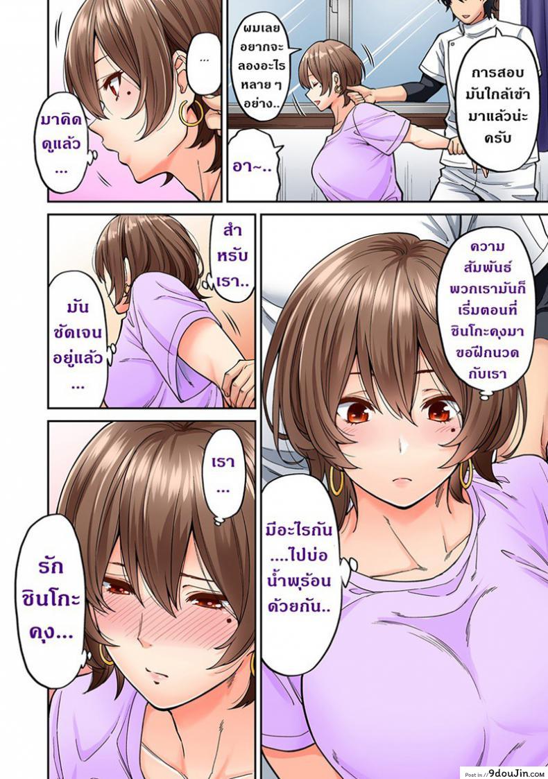อ่านโดจิน ไม่ได้มาแค่เพราะนวด [Shouji Nigou] Hatsujou Munmun Massage! ภาค 6 หน้าที่ 2